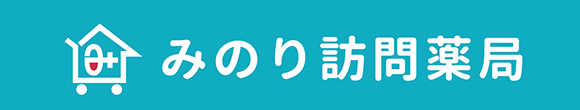 みのり訪問薬局 千葉市美浜区高洲 稲毛海岸駅 調剤薬局