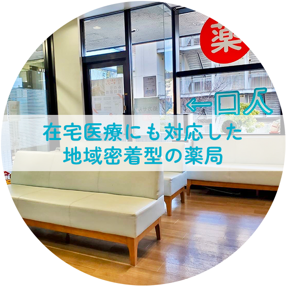 千葉市美浜区高洲、稲毛海岸駅、調剤薬局